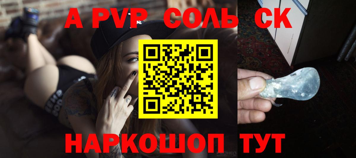 APVP Crystall  Вход с VPN  Альфа ПВП Crystall  Курган  А ПВП кристаллы 