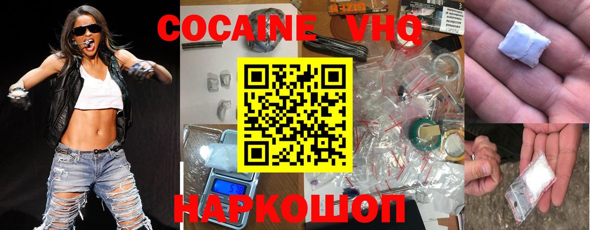 Cocaine Fish Scale  Вход с VPN  Курган 