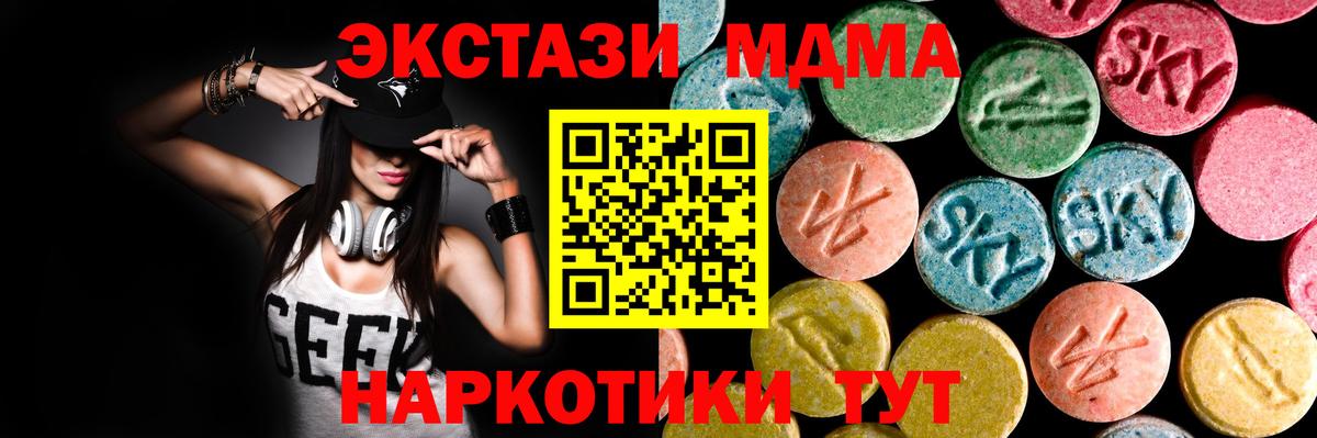 Курган  МЕГА ссылка  Вход с VPN  ЭКСТАЗИ бентли  Ecstasy 