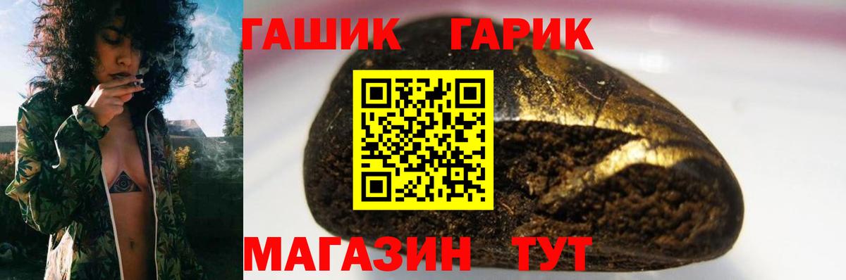 ГАШ hashish  ГАШИШ Ice-O-Lator  Вход с VPN  Курган 