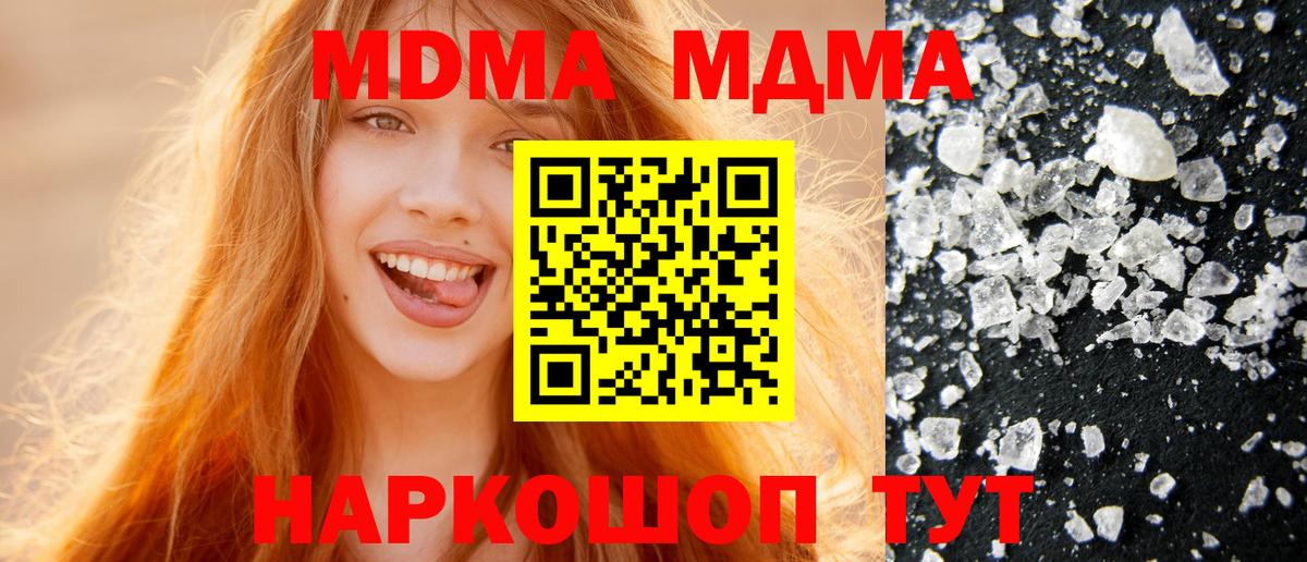 МДМА молли Курган