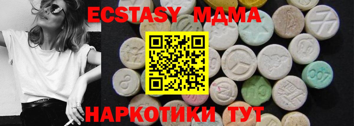 MDMA молли  МДМА  Вход с VPN  Курган  MDMA crystal 