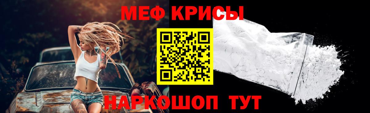Курган  МЕФ  МЕФ VHQ  купить наркоту  Вход с VPN  МЕФ 4 MMC  Меф 