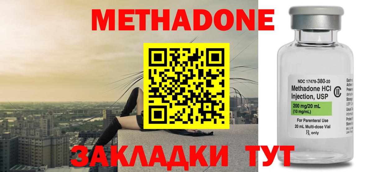Курган  Метадон мёд  Вход с VPN 