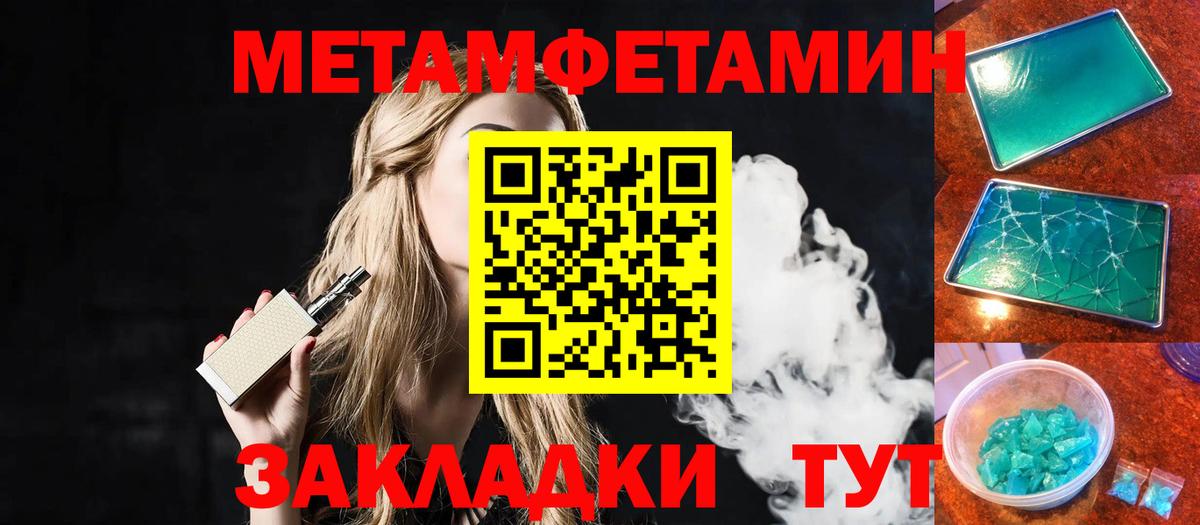 Первитин винт  МЕТАМФЕТАМИН  Первитин винт  Курган  Вход с VPN 