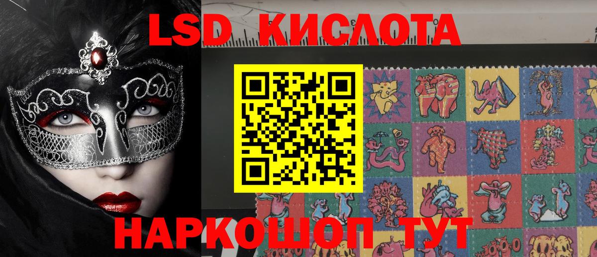 Наркотические марки 1,5мг Курган