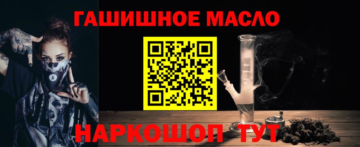Дистиллят ТГК вейп с тгк Курган