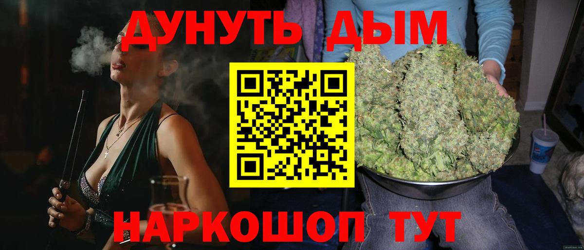 Шишки марихуана Bruce Banner Курган