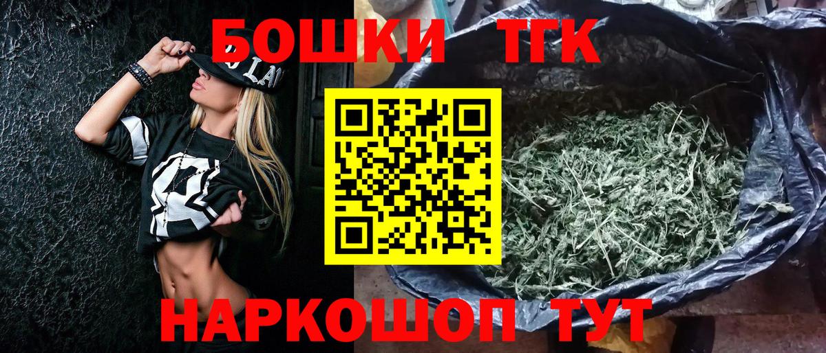 Курган  Бошки Шишки THC 21%  Вход с VPN  Марихуана OG Kush  МАРИХУАНА марихуана 
